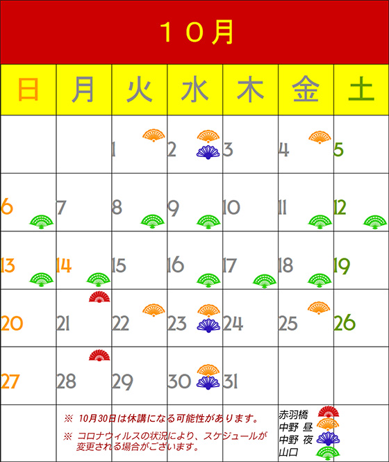 フラメンコ教室スケジュール