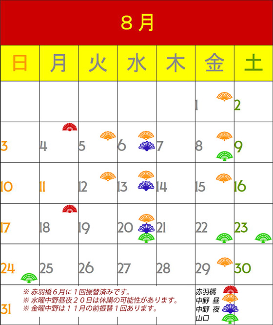 フラメンコ教室スケジュール