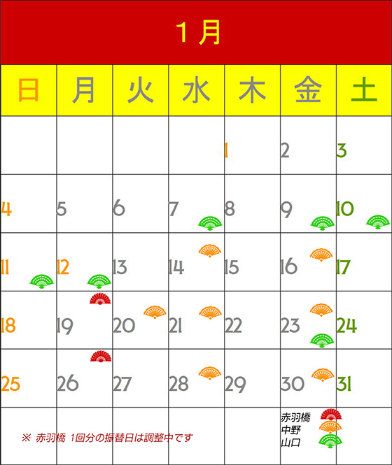 フラメンコ教室スケジュール