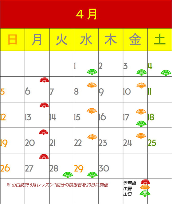 フラメンコ教室スケジュール
