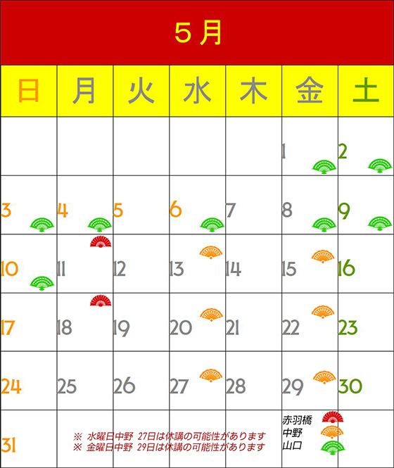 フラメンコ教室スケジュール