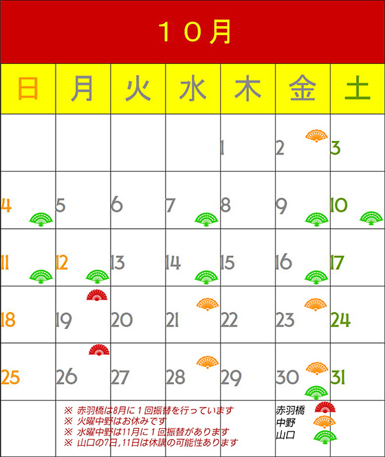 フラメンコ教室スケジュール